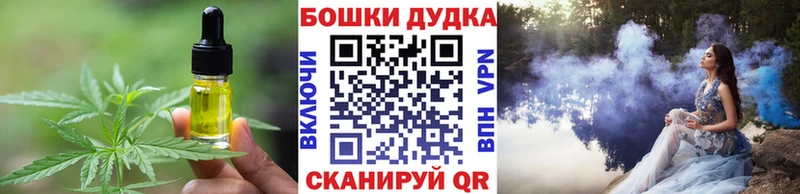 Печенье с ТГК марихуана  блэк спрут маркетплейс  Гулькевичи 