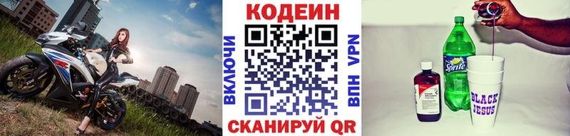 Кодеин напиток Lean (лин)  где купить наркоту  Гулькевичи 