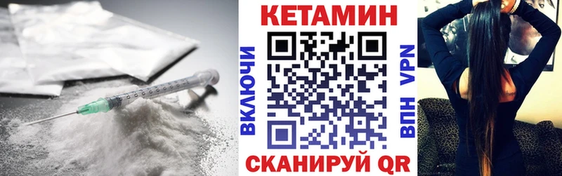 КЕТАМИН ketamine Гулькевичи